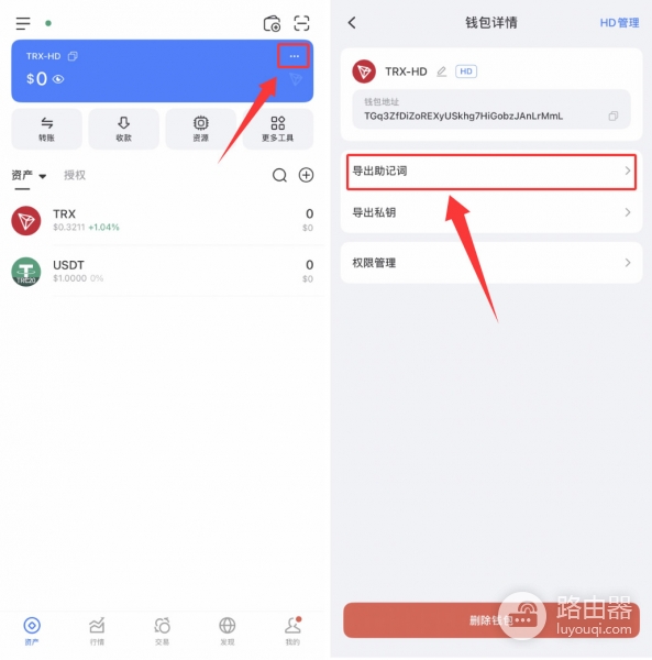 TP钱包迁移到OKX钱包教程,图解助记词导入完整流程2026最新版