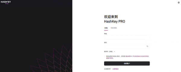 如何通过中国护照在HashKey Exchange开户?具体开户说明