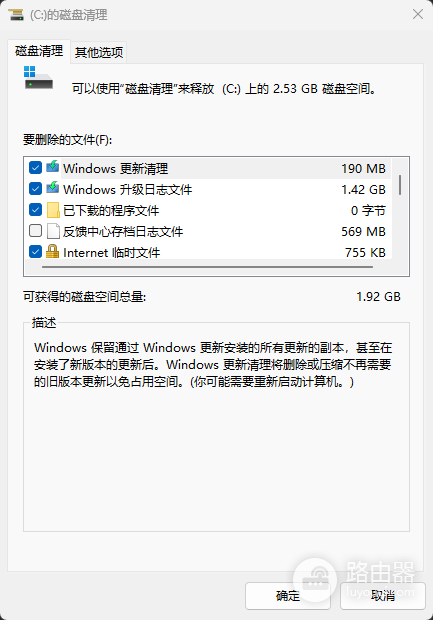 win11 24H2更新报错空间不足怎么办?C盘存储空间清理教程