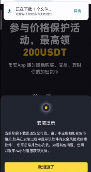 bian炒币APP下载最全完整教程 安卓/苹果版bian炒币APP注册、认证、钱包教程