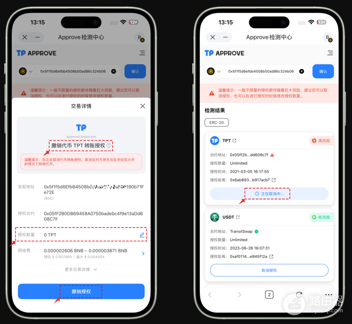 钱包授权是什么?无限授权到有多危险?授权撤销与止损实战