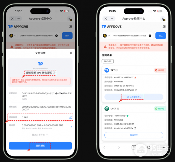 钱包授权是什么?无限授权到有多危险?授权撤销与止损实战