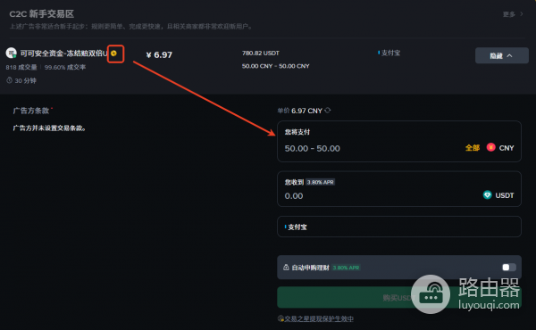 比特币（BTC）怎么买？2026中国用户轻松买入全攻略
