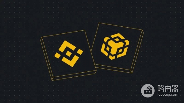 BNB智能链是什么？BNB智能链的运行逻辑与生态结构