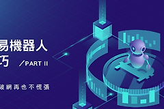 网格交易破网怎么办? 网格交易破网后是暂停重启还是什么都不做?