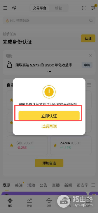 币安官方下载链接是什么?BA正版App入口