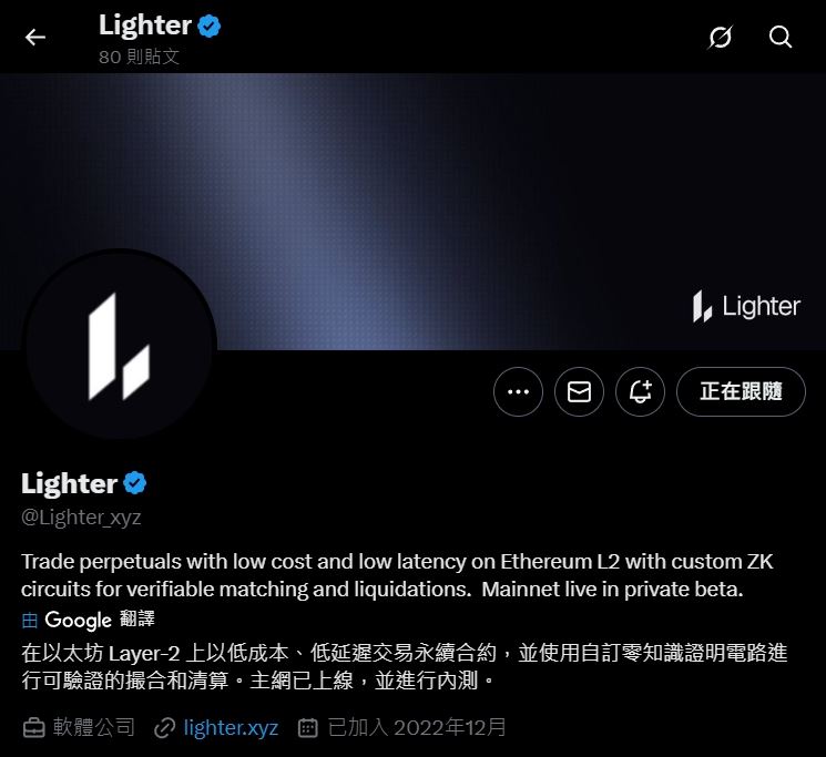 Lighter交易所怎么样?Lighter架构与未来扩展方向