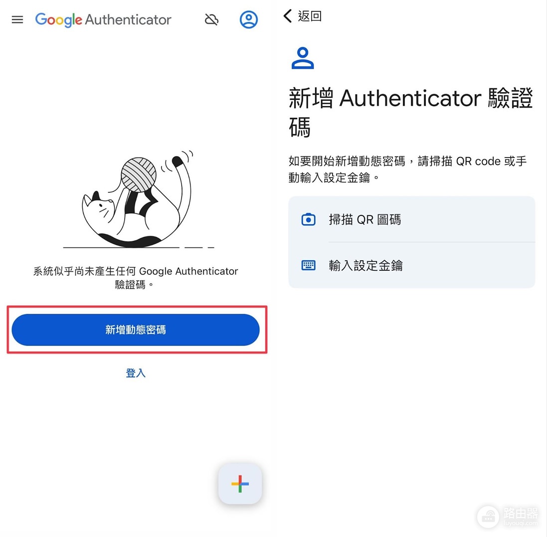 如何下载与启用Google Authenticator 2FA？币安设置Google Authenticator保护