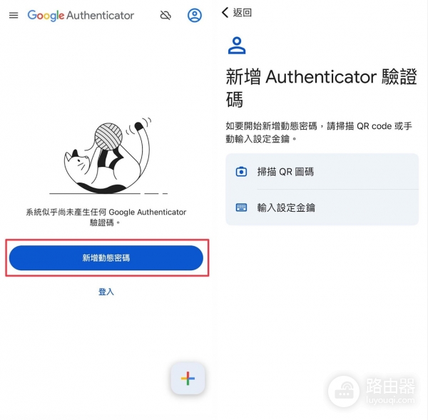 如何下载与启用Google Authenticator 2FA？币安设置Google Authenticator保护