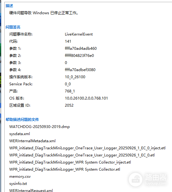 游戏过程电脑黑屏断号怎么办?显卡硬件错误修复教程
