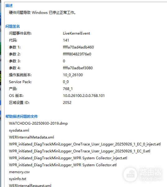 游戏过程电脑黑屏断号怎么办？显卡硬件错误修复教程