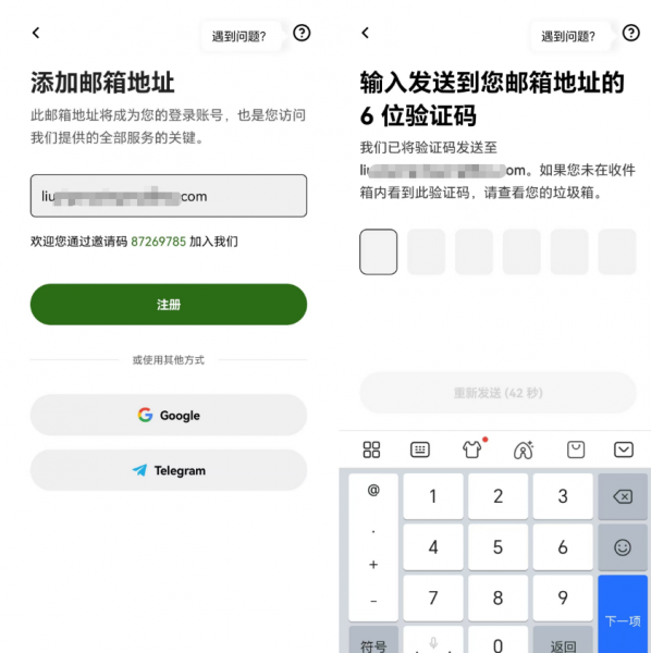 oe炒币软件怎么下载注册?2026最新下载、注册与KYC全教程