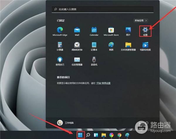 win11怎么开启触屏键盘