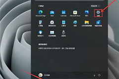 win11怎么开启触屏键盘