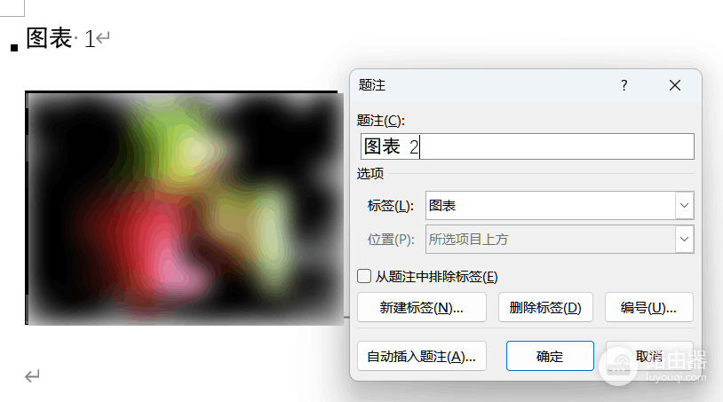 word插入题注位置灰色无法修改怎么办?解决position锁定方法