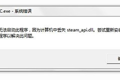 计算机中丢失QtCore4.dll解决方法
