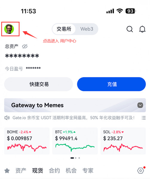 Gate.io 2026最新注册教程:从官网入口到KYC认证全流程图解