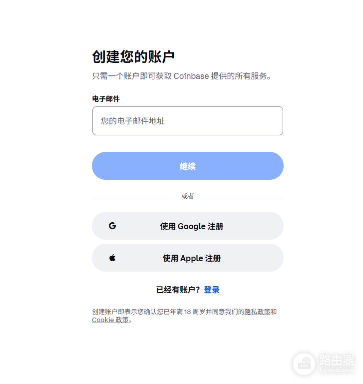Coinbase注册最新流程 + 代币销售(Echo打新)攻略指南