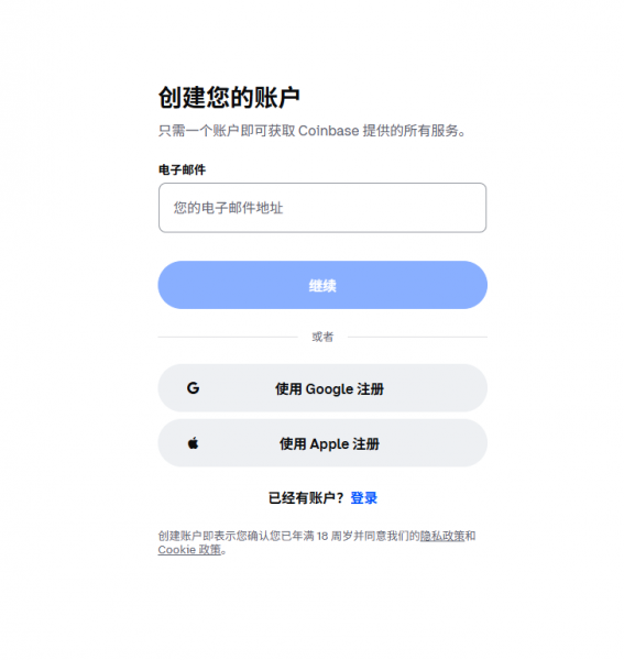 Coinbase注册最新流程 + 代币销售（Echo打新）攻略指南
