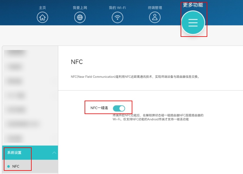 华为路由器碰一碰连接wifi怎么设置