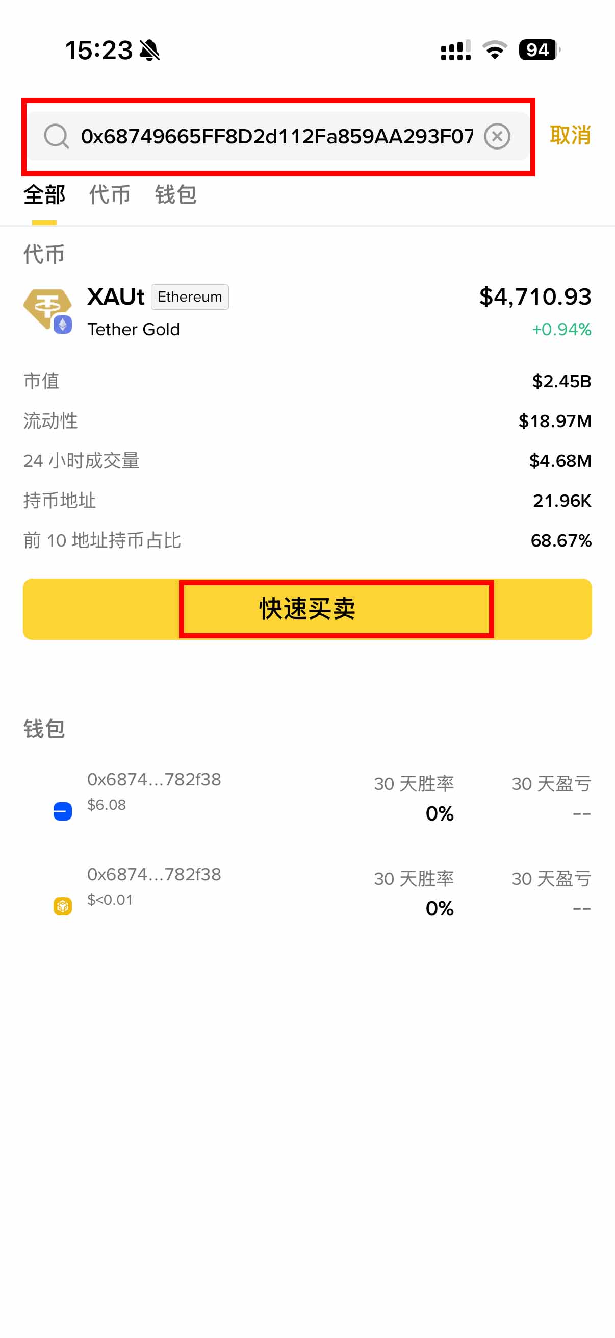 数字黄金怎么选？PAXG和XAUT有什么区别