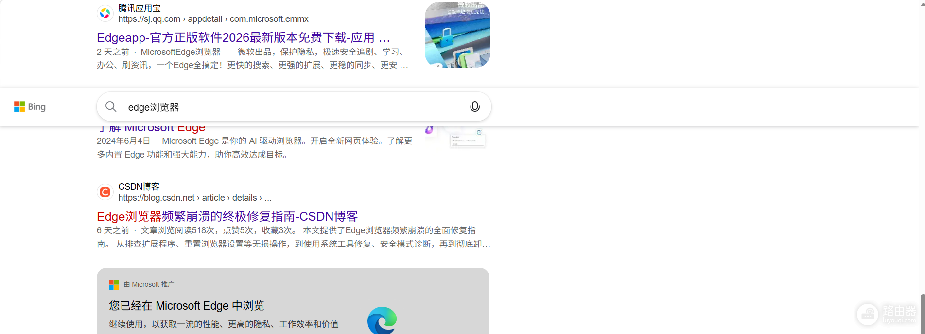 Edge浏览器滑动页面出现浮动搜索框怎么办?关闭必应搜索栏教程