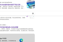Edge浏览器滑动页面出现浮动搜索框怎么办？关闭必应搜索栏教程