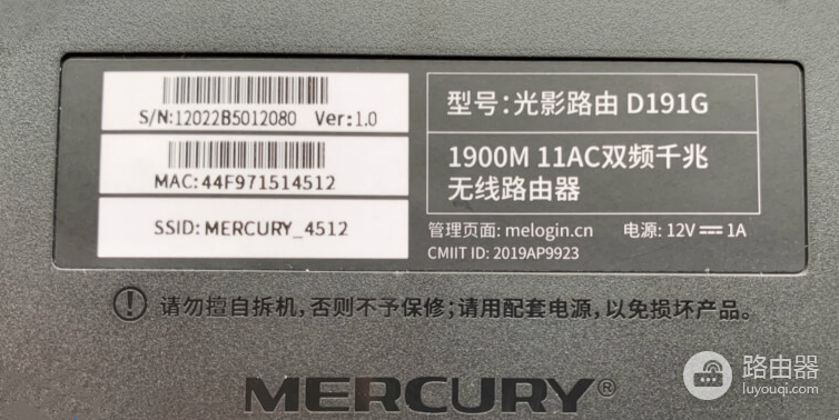 mercury路由器初始密码是什么?