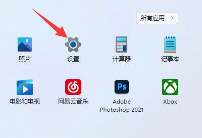 win11高级系统设置怎么打开