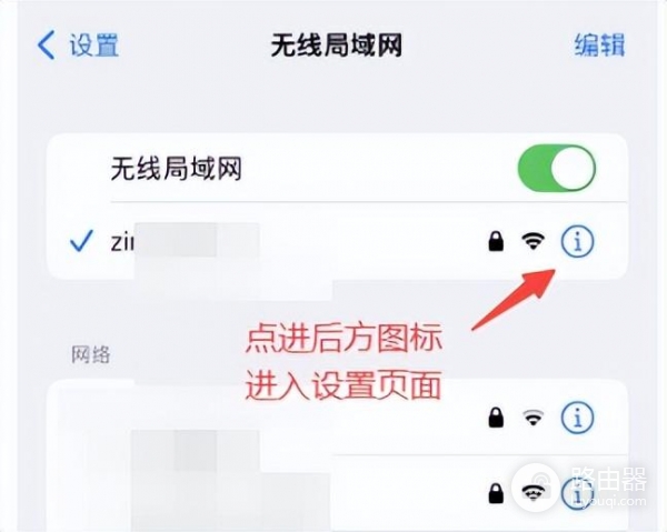Wifi网络被蹭怎么办?教你如何踢人