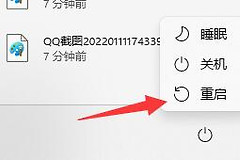 win11没有亮度调节拉条解决方法
