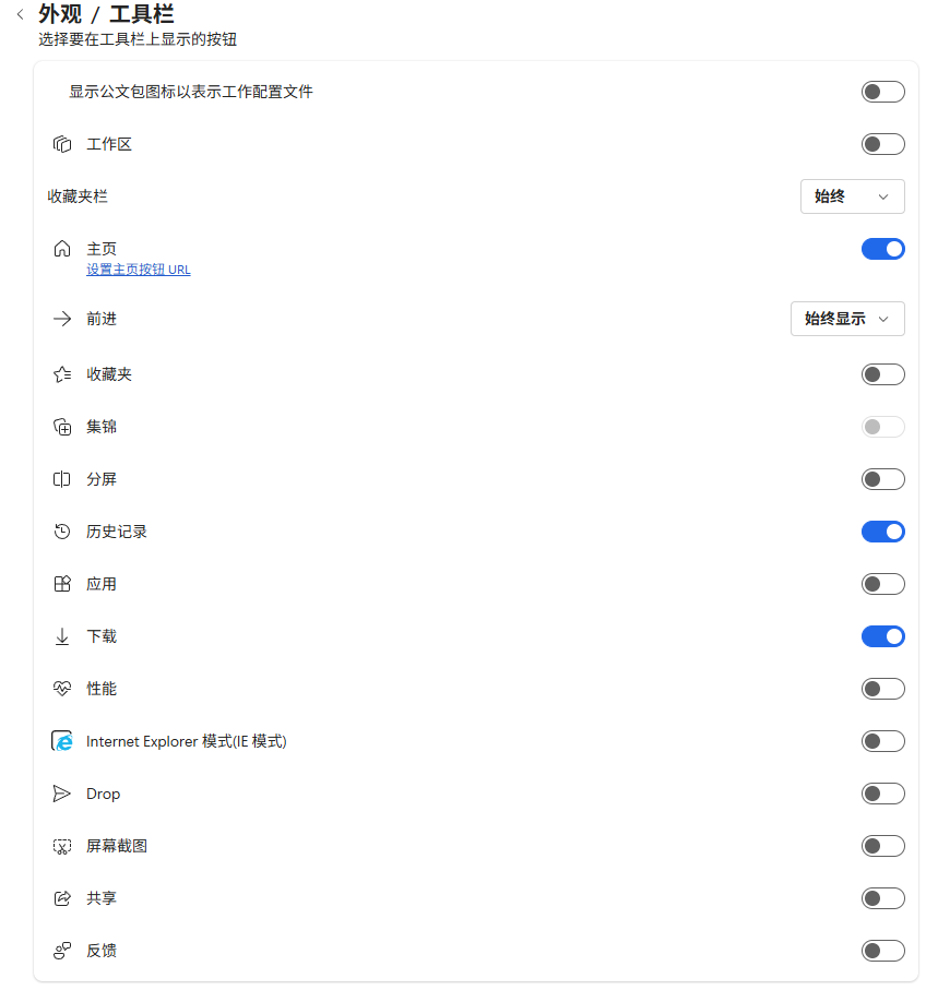 edge扩展按钮无法关闭怎么办？隐藏工具栏图标的方法