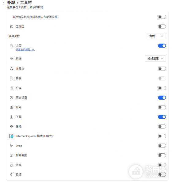 edge扩展按钮无法关闭怎么办?隐藏工具栏图标的方法