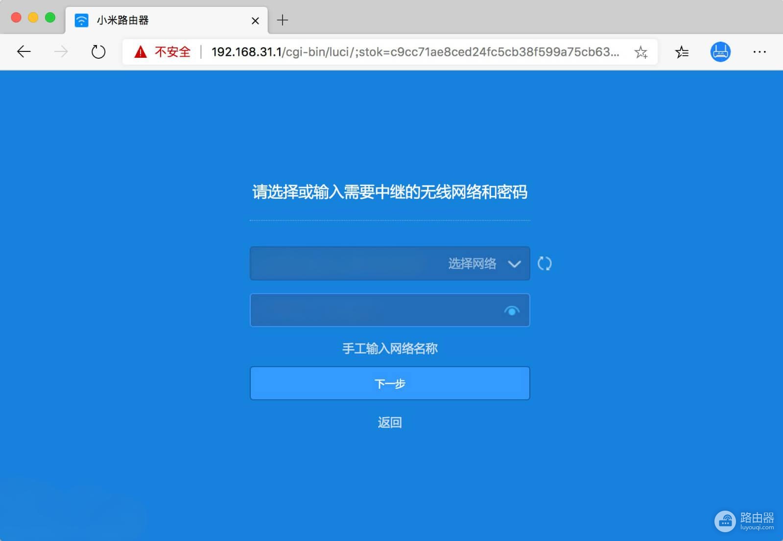 手把手教会小米路由器的无线中继模式
