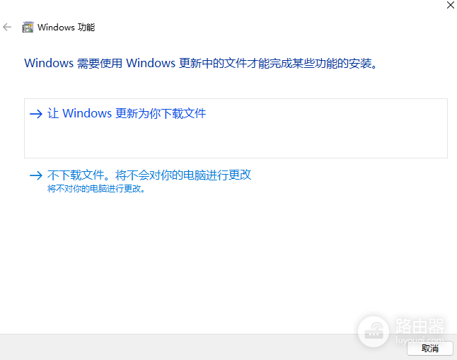 win11开启虚拟机平台报错“无法完成更改 错误代码 0x800F0806”怎么办?windows功能更改失败修复教程