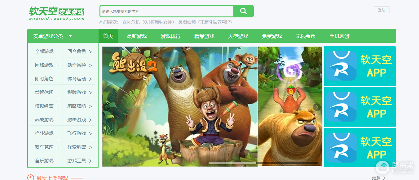 软天空官网入口是什么 软天空官方网站地址最新