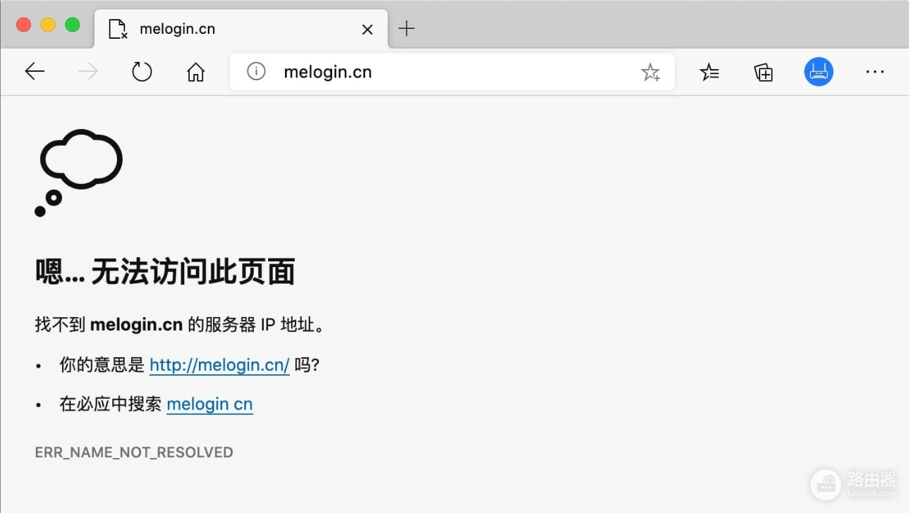 melogin.cn后台管理打不开怎么办?