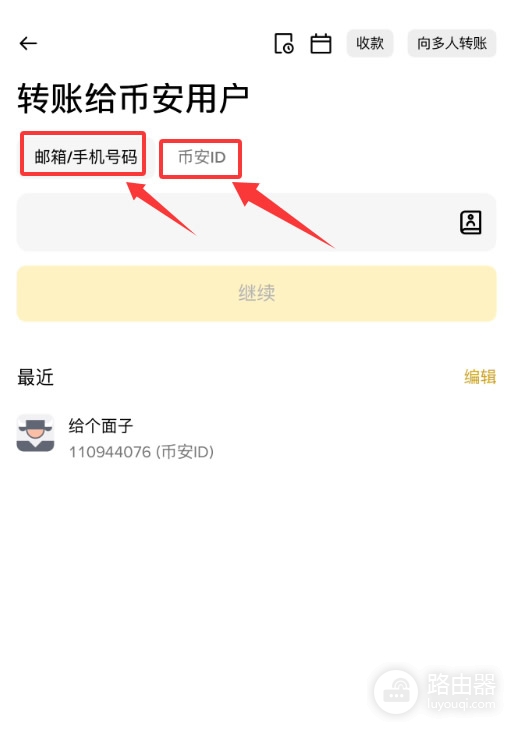 用必安支付发送USDC?如何通过必安完成USDC转账与购物?