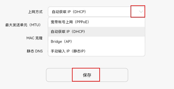 华为路由器第一次怎么设置上网？