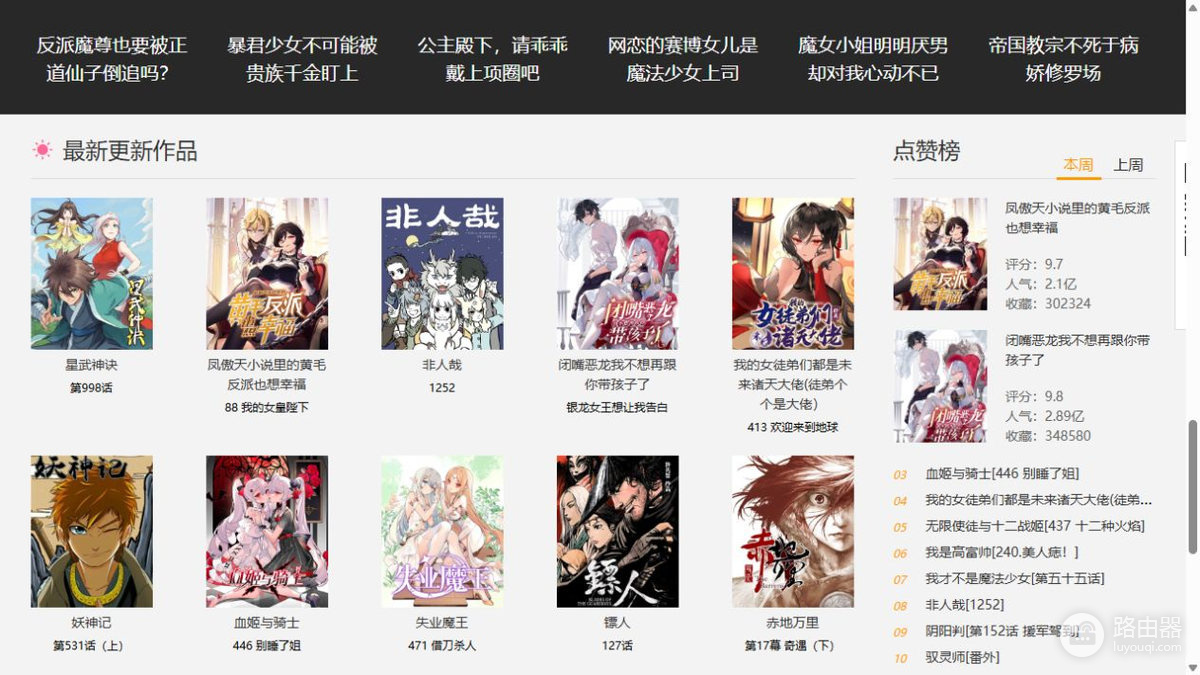 uu漫画首页网站入口最新 uu漫画官网首页进入地址