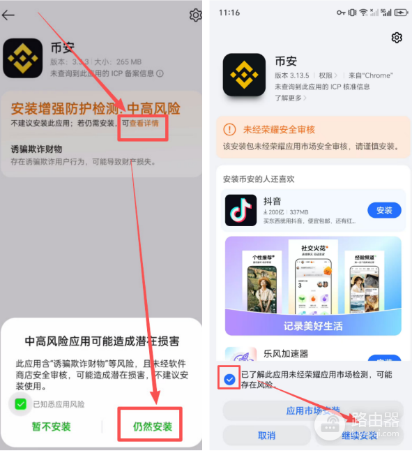 安币（BN）安卓App下载安装注册最全指南 | 官网安全入口