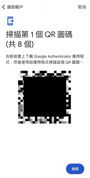 如何下载与启用Google Authenticator 2FA？币安设置Google Authenticator保护