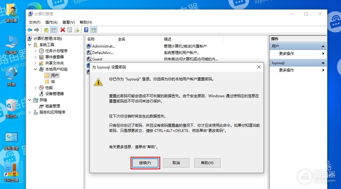 win10开机密码怎么取消怎么关闭