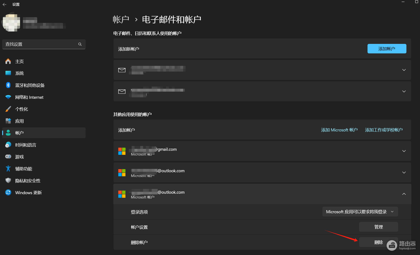onedrive免密自动登录怎么彻底注销？他人电脑授权清理教程
