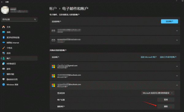 onedrive免密自动登录怎么彻底注销？他人电脑授权清理教程