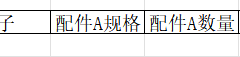 excel自动同步库存与出入库记录教程