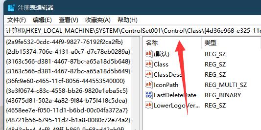 win11调节屏幕亮度无反应解决方法