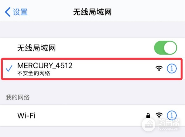 水星路由器登录教程,melogin.cn设置wifi密码入口