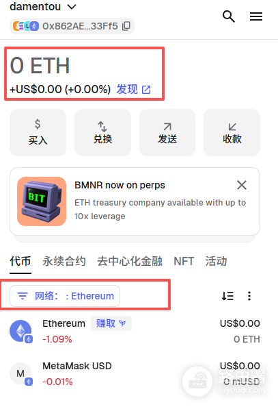 MetaMask为什么看不到代币 小狐狸钱包如何添加代币