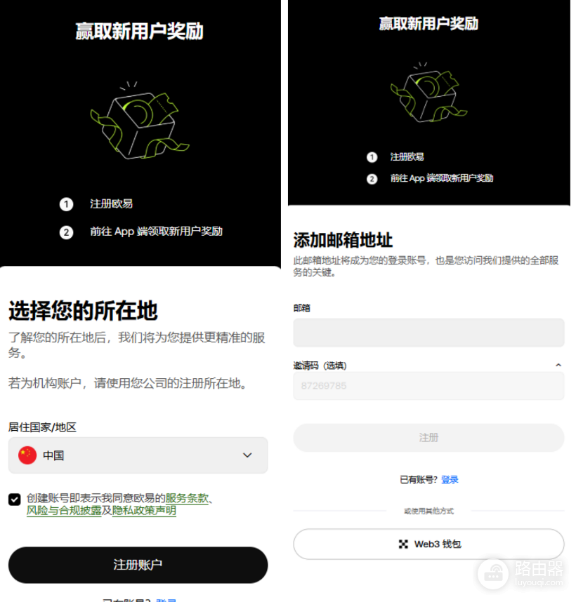 欧义Web3钱包App官方下载、注册、转账实操教程(2026年最新)